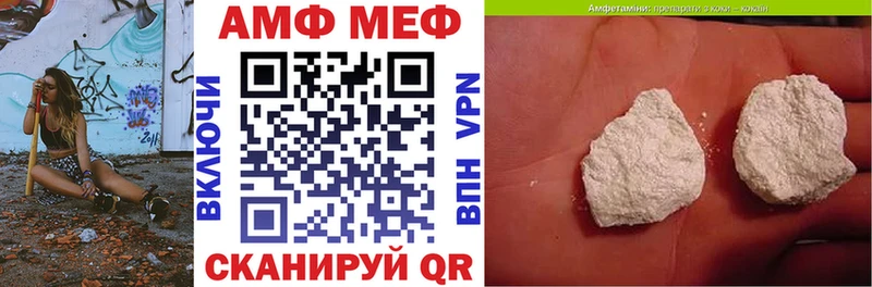 АМФ 98%  Купить где  Белово 