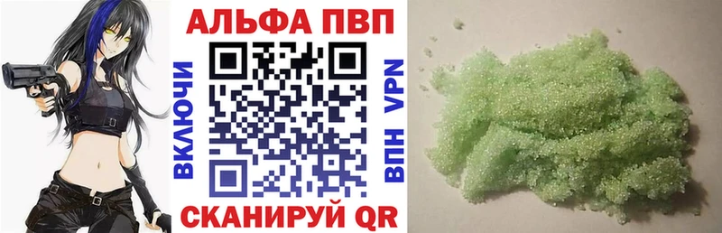 Alpha PVP VHQ Купить Белово