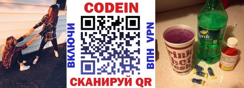Купить где  Белово  Кодеин Purple Drank 