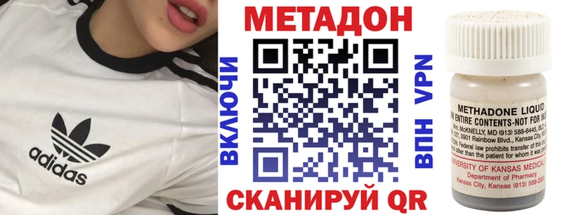 Купить где  Белово  МЕТАДОН methadone 